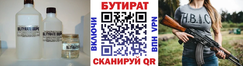 БУТИРАТ оксибутират  Бахчисарай 