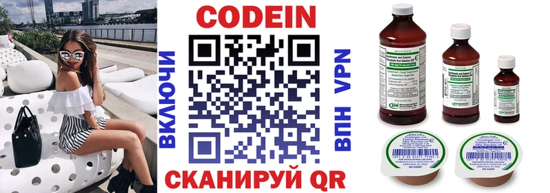 Кодеиновый сироп Lean напиток Lean (лин)  блэк спрут маркетплейс  Бахчисарай 