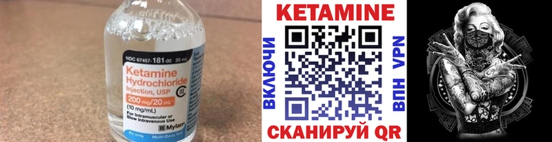 Кетамин VHQ Бахчисарай