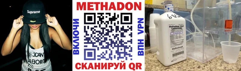 МЕТАДОН methadone  Бахчисарай 
